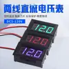 Voltímetro digital de dos hilos DC5V-120V, cabezal de voltímetro digital, cabezal de vehículo eléctrico, conexión anti-inversión, 0.56