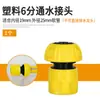 Torneira tubo de conexão de água universal dispositivo de reparo de acoplamento bico de água conversor máquina de lavar universal 4 pontos 6 pontos conexão de água