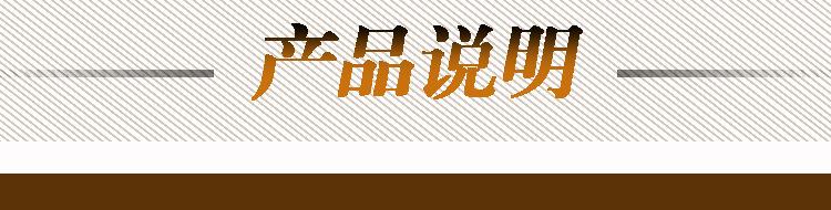 产品说明
