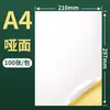 Papel para Impressão A4 Autoadesivo Papel para Etiqueta Brilhante Fosco Papel para Escrever Impressão a Laser Jato de Tinta Adesivo Papel Adesivo Pode Ser Colado