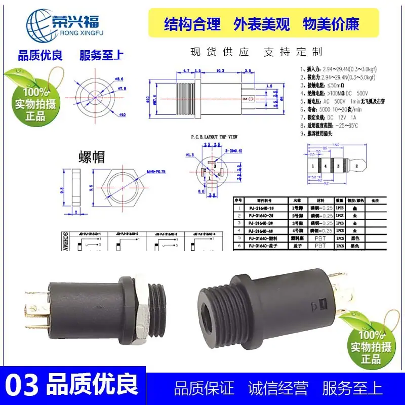 PJ3164母座D