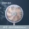 Capa de proteção contra poeira para ventilador de chão com clipe de mão para crianças, rede protetora especial para bebês, universal