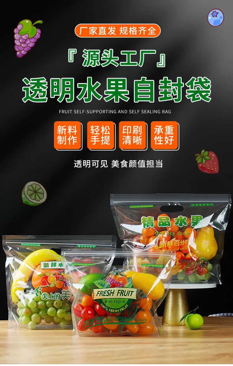 透明水果自封袋_01.jpg