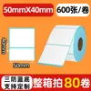 Etiqueta de papel térmico à prova de três Xiyin e-commerce transfronteiriço Temu rolo grande 70*40 70*20 adesivo de código de barras