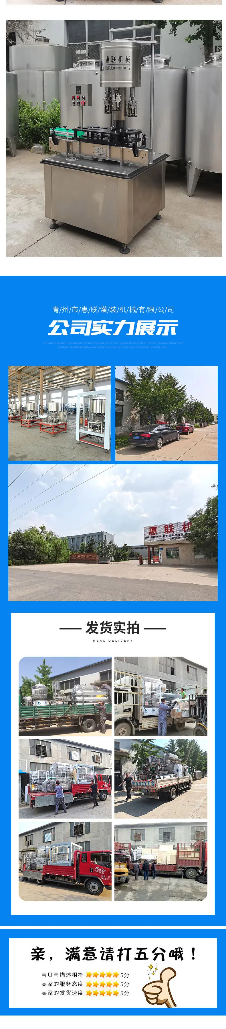 全自动旋盖机彩页原图_03