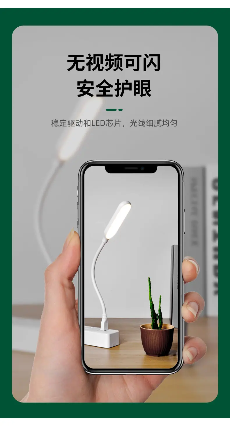 无极调光USB小台灯1_07.jpg