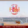 2026 Año del Caballo, decoraciones de ventana con carácter de la suerte, decoraciones para inauguración de casa, decoración para casa nueva, pegatinas electrostáticas, suministros para ceremonia de mudanza
