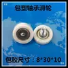 Rueda Rodillo Bearing de Plástico Recubierto de Goma con Eje 608 Polea Bearing de Tornillo Rueda de Goma Rueda de Nylon Rueda Guía
