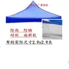 Tela para sombrilla 3x3 metros 2x3x4.5x6 Tela para carpa reemplazo de techo solar cuatro esquinas sombrilla tela superior parasol cuatro patas