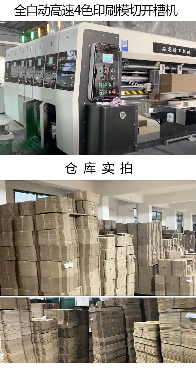 高速印刷机