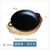 Chapa Teppanyaki Qianyu Doméstica Estilo Coreano Ferro Fundido Chapa de Ferro para Bife Prato Especial de Restaurante Panela de Churrasco Bife Chapa de Jantar Antiaderente