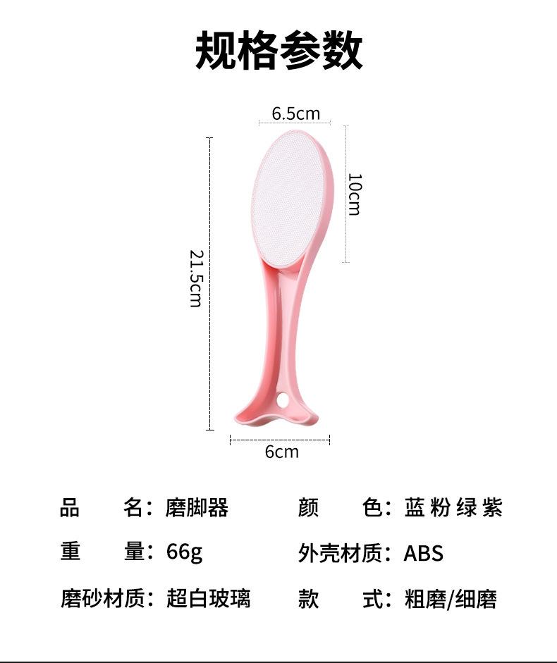 磨脚石_15