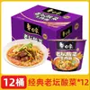 Fideos Instantáneos Elefante Blanco, caja completa, en tarrina, fideos de res picantes estofados delicadamente, al por mayor 12 tarrinas, snack para la madrugada, comida rápida