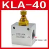 Válvula de control de flujo de válvula de mariposa unidireccional KLA-06/KLA-08/KLA-10/KLA-15/KLA-20-25/50