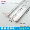 Padrão Nacional Alumínio Cartão Fixo Oxidação C45 Trilho DIN Forma U 1.0 Espessura TH35-7.5MM Disjuntor Miniatura Trilho de Cartão Elétrico de Alumínio Perfil de Alumínio