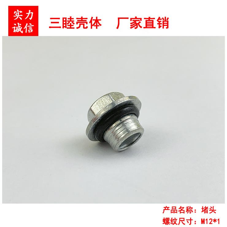 M12堵头（4）