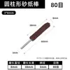 Varilla de lija rueda de lija mango de 3 mm varilla de lijado anillo de lija cabeza pulidora para tallado en jade y madera cónica para carpintería rueda de lijado de tela de esmeril