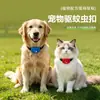 Clipe Repelente de Mosquitos para Pets Gato Cachorro Universal Remoção de Piolhos Prevenção de Pulgas Carrapatos Coleira de Silicone Fivela Repelente de Mosquitos para Cachorro Atacado