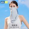 Mascarilla solar hidratante de nailon con ácido hialurónico, protección UV para mujer, para conducir al aire libre en verano, parasol, velo protector solar.