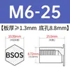 Tornillo remachable de acero inoxidable BSOS-M3/3.5M3/M3.5/M4/M5/M6-4 ~ 32 en stock venta directa