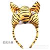 1 Día del Niño Vestido de Actuación Accesorios Diadema de Animal de Dibujos Animados Tocado Estéreo Diadema