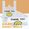 Bolso de mano Smiley, bolsa de plástico, bolsa de regalo, bolsa para llevar comida, bolsa de chaleco, bolsa de compras, bolsa conveniente, venta al por mayor