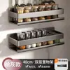 Estante para especias sin perforaciones montado en la pared multifuncional montado en la pared suministros de cocina estante de almacenamiento de metal ceniza de pistola estante de almacenamiento de cocina