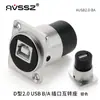 Base de Soldadura para Acoplamiento de Módulo Tipo D Panel Tipo 86 Caja de Información Altavoz Socket de Video XLR Red USB Datos