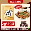 ¡Recomendación de Producto Genuino! Polvo de Bacterias de Fermentación de Natto Importado de Japón Tienda Oficial Insignia Uso en Casa Autopreparado Pegajoso Fácil de Usar