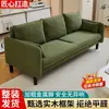 Sofá de luxo leve para salas pequenas, sofá simples de dois ou três lugares para apartamentos, lojas de roupas, imóveis para aluguel e áreas de recepção