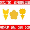 Tablero trampa para insectos de doble cara amarillo con forma irregular personalizado, tablero trampa para insectos de inserción en el suelo con forma de mariposa, tablero trampa para insectos de jardín con varilla de soporte, tablero amarillo para trips