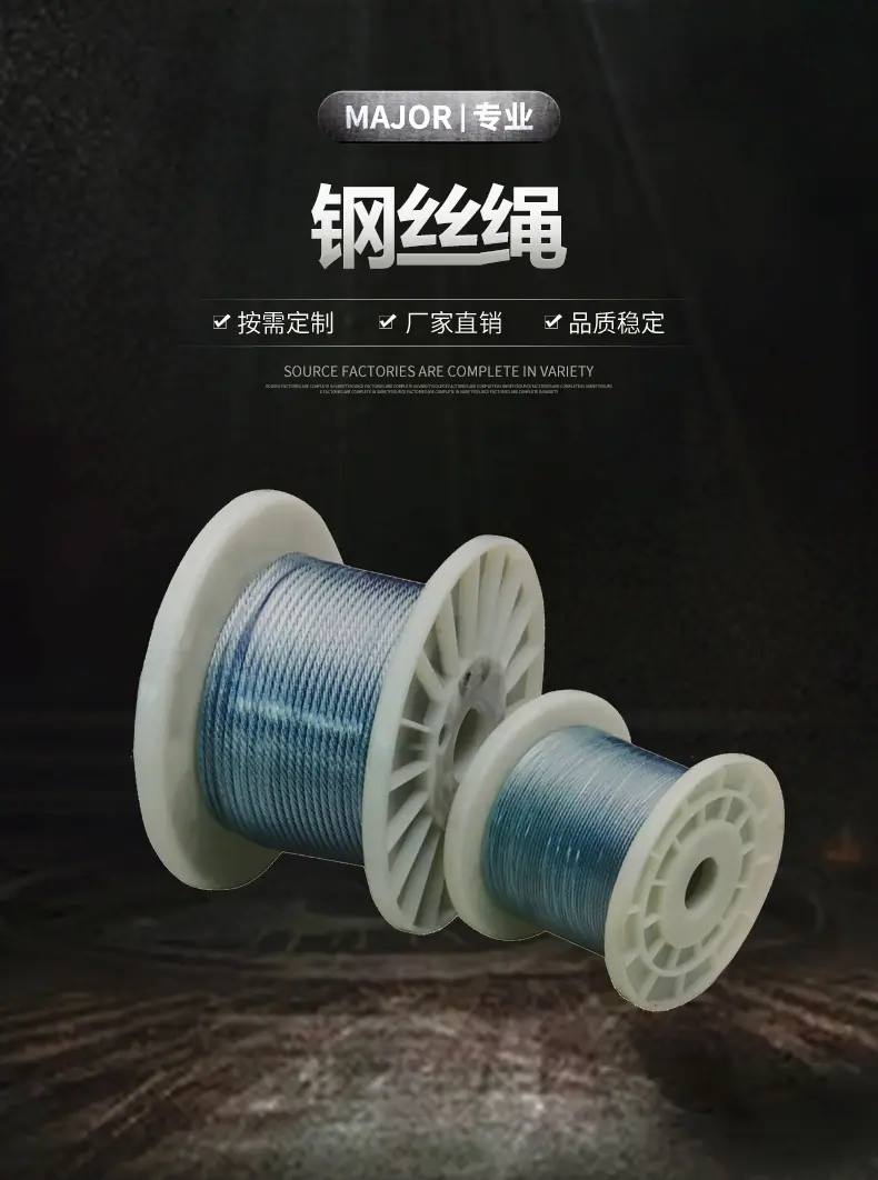 包胶钢丝绳详情页R1_01.jpg