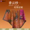 Lenço de Seda Personalizado Xiangyunsha para Mulheres, Versátil Retrô Bordas Enroladas à Mão Seda de Amora Impresso Frente e Verso Fabricante de Lenços de Seda