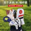 Funda para Palo de Golf de Inventario de Comercio Exterior, Funda para Driver y Hierros, Funda para Putter, Funda Protectora para Clubes, Funda para Gorra de Golf