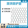 Red de Drenaje Compuesta Antifiltración para Ríos Esteras de Protección de Emergencia contra Inundaciones Esteras Antideslizantes y Antifiltración Red Protectora