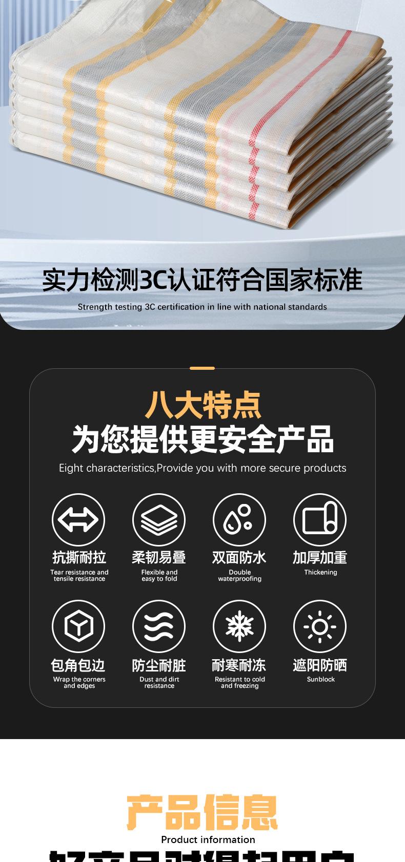 金包银篷布_02.jpg