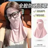 Mascarilla de Protección Solar para Mujer, Verano Transpirable de Cara Completa con Protección para el Cuello Integrada, Mascarilla Parasol, Protección UV para Conducir, Adecuada para Usar con Gafas, Mascarilla Facial