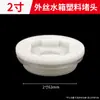 Tanque de Agua de PVC Conector de Torre de Agua Tapón de Rosca Externa de Plástico Enchufe de Salida para Acuario Tapón de Rosca Externa Tapón de Tubo Engrosado