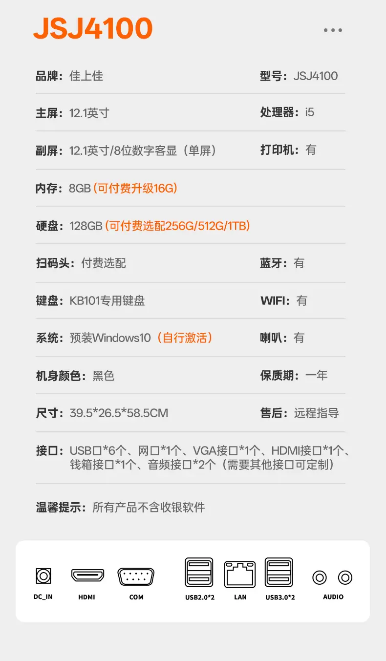 1688佳上佳-详情页-JSJ4100_21.jpg