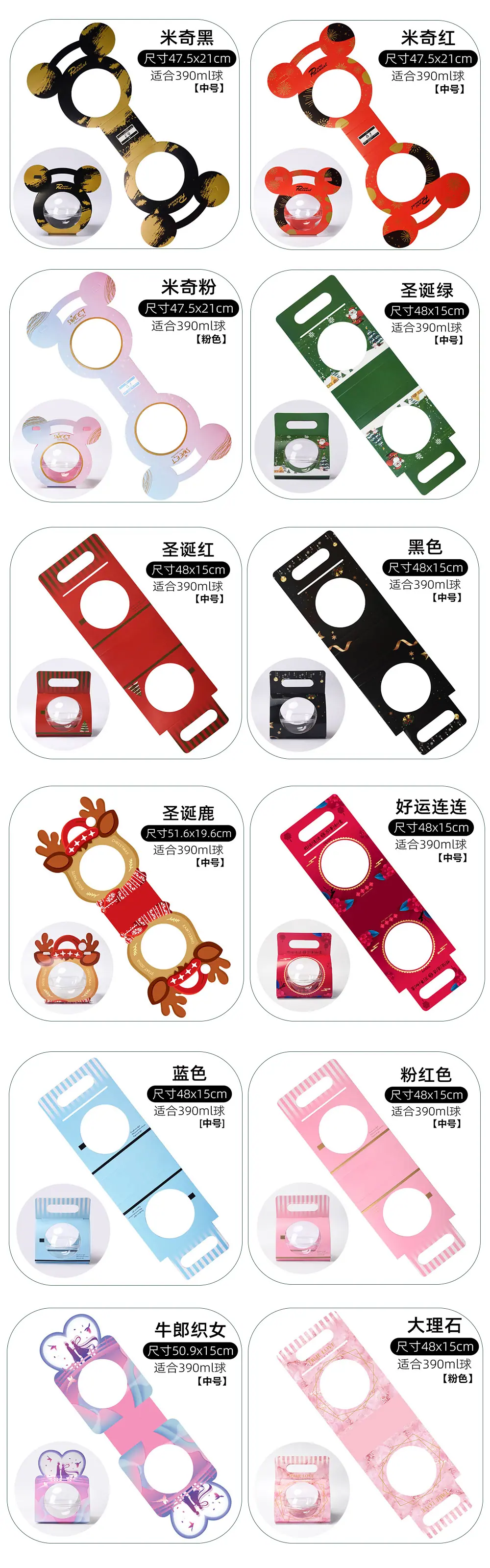中号球卡纸.jpg