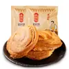 Pasteles Mengfeng de Shanxi, Pasteles Mengcun Xinbingji, Caja Completa Empaque Pequeño, Pasteles Tradicionales Estilo Antiguo, Pasteles de Aceite Desgarrados a Mano, Bocadillos para el Desayuno