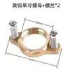 Grifo de agua fría y caliente tuerca antiaflojamiento accesorios para fregadero de verduras juego completo base de hebilla artefacto de fijación de grifo de cocina