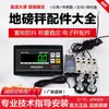 Accesorios para Báscula Electrónica Zhengfeng Báscula Electrónica de Pesaje Báscula de Plataforma Pequeña Sensor de Báscula Pantalla Báscula de Plataforma Pequeña Báscula para Ganado Caja de Conexiones