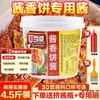 Molho Dingdangpo para Pães Folhados 2,25kg Molho Tujia Comercial para Pães Folhados, Molho para Panqueca Artesanal, Tempero Especial