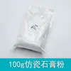 Modelo Polvo de Yeso Hecho a Mano Material DIY Molde para Tallado Artístico Polvo de Yeso Blanco para Aromaterapia Polvo de Yeso para Muñecas