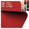 En Stock 0.2 Tejido Jacquard de Poliéster de Rejilla Tridimensional Impermeable para Chaqueta de Pluma Parka Cortavientos