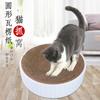Fabricante en stock nuevo papel corrugado reemplazable redondo para rascar gatos nido rascador resistente a los arañazos para gatos nido rascador para gatos cuenco para afilar garras juguete para gatos con forma de cuenco