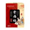 Adesivo Kyoto Huixitang para Alívio da Dor nos Ossos para Joelhos, Coluna Lombar, Ombros e Pescoço, Adesivo de Terapia de Acuponto Herbal, Atacado
