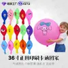 Globos Grandes Engrosados de 36 pulgadas a la Venta en el Parque, Juguetes Populares para Césped al Aire Libre para Niños, Globos para Puestos del Parque