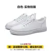 Zapatos de Hombre Nuevas Llegadas Tenis Blancos Modernos Versátiles Pilot Zapatos Casuales Deportivos Piel Genuina Suela Suave Tenis para Todas las Estaciones